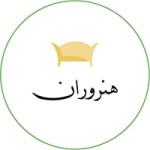 هنروران - مشتری ایزوپلاستیک